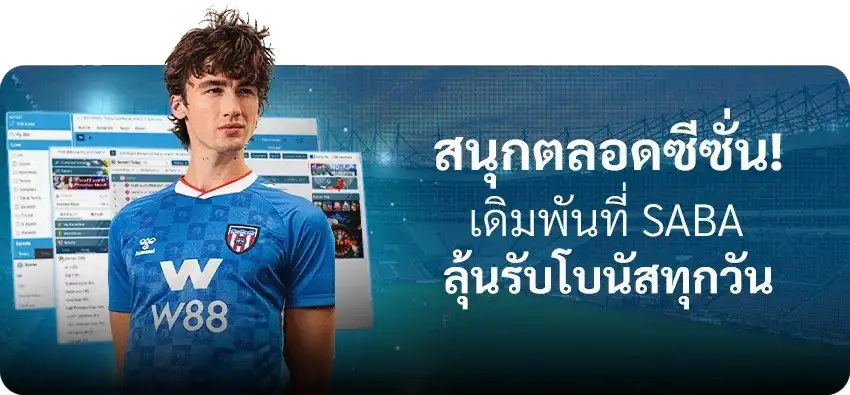w88club.com w88 แจกฟรี 100 บาท